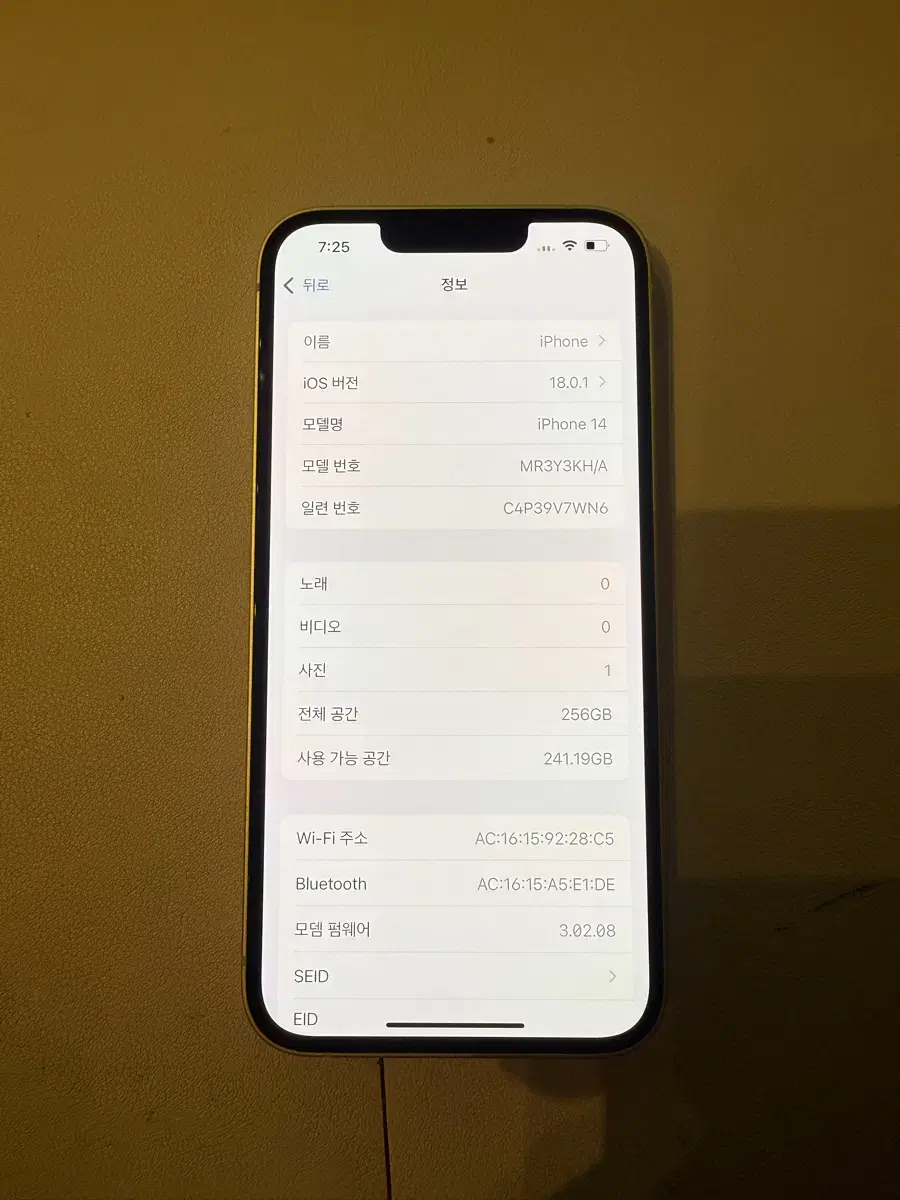 아이폰14 256 옐로우 팝니다