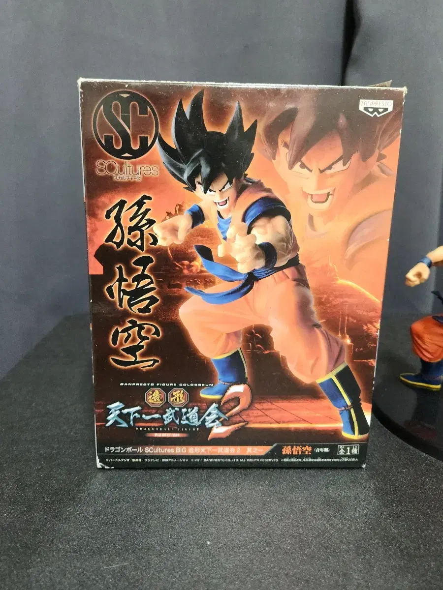 JoHyungTenkaichi Dragon Ball Son Goku Youth Figure Vahn to sell. Super Science