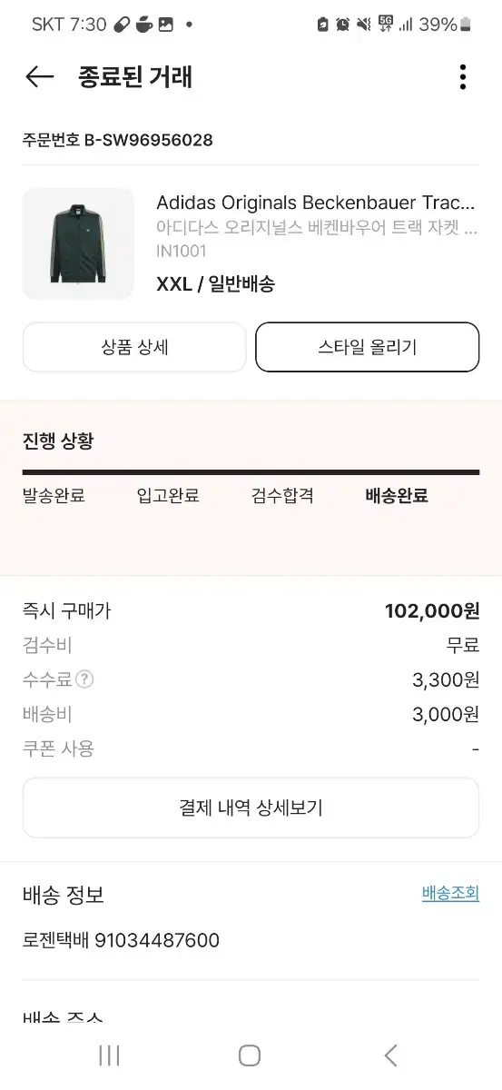 (in1001)아디다스 베켄바우어 xxl