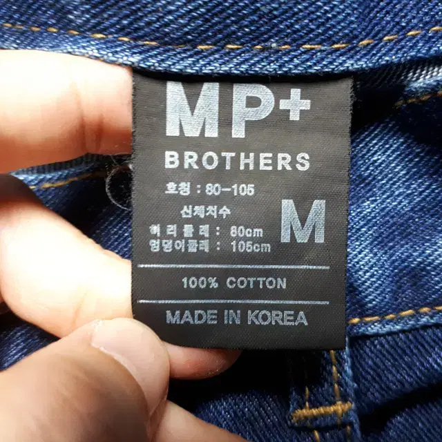 31/MP BROTHERS 레귤러핏 컷팅진/31-508