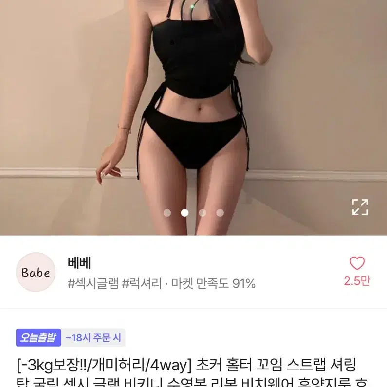 비키니