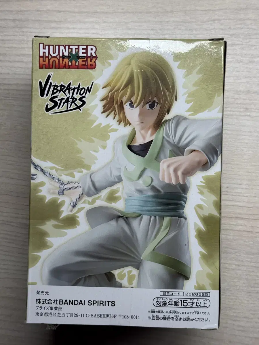 Hunter Hunter Dedicated Vahn Presto Crapica Figure