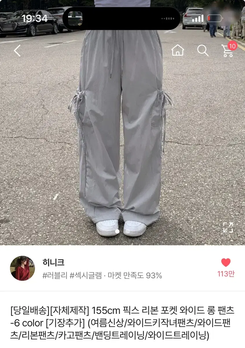 에이블리 자제체작 리본 포켓 와이드 롱 팬츠 155cm 히니크