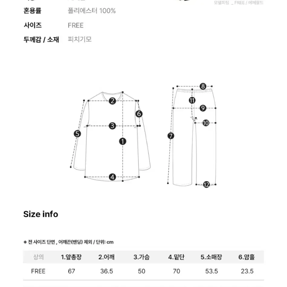 울랄라파자마 투피스 잠옷