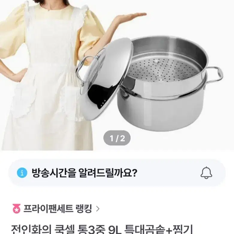 쿡셀 곰솥+찜기+뚜껑9L