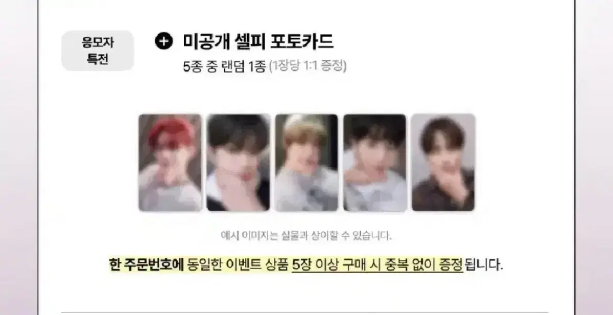 Best Price txt Sanctuary photocard buncheol SoobinYeonjun BeomgyuTaehyunHueningkai