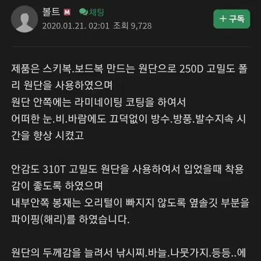 글램지 고어텍스 오리털 헤비 패딩바지 카모 밀리터리 한파용 겨울낚시용