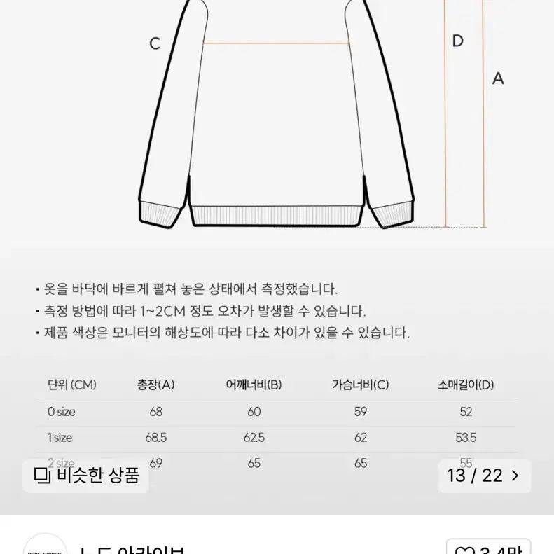 [2] 노드아카이브 후드 니트 민트 2사이즈 판매