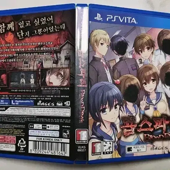 psvita 콥스파티 팝니다