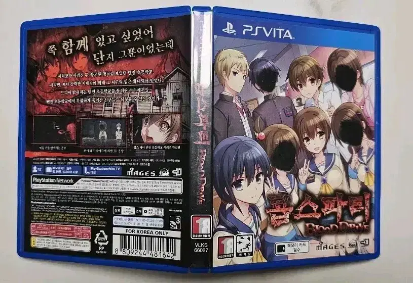 psvita 콥스파티 팝니다