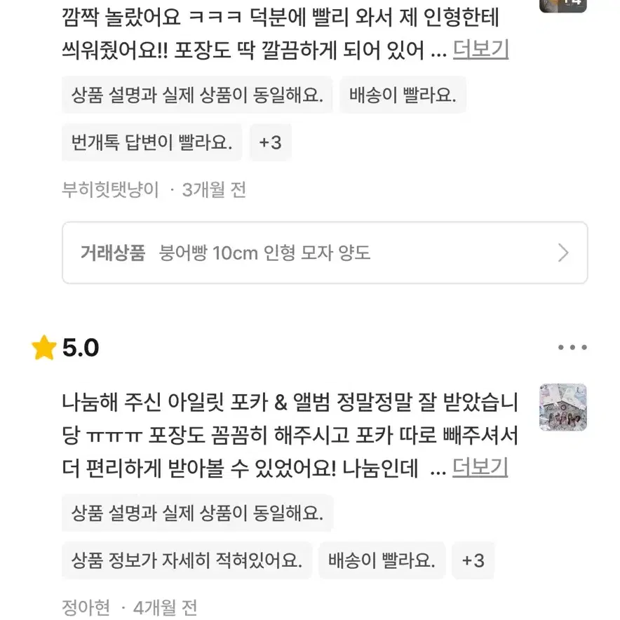 후기 확인용