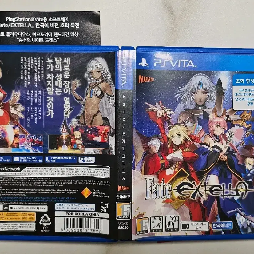 psvita fate extella 초회판 페이트 엑스텔라(택포)