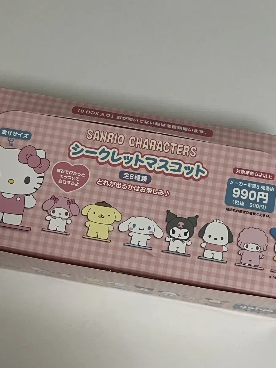 Sanrio Pitatto Secret Randomized Figures