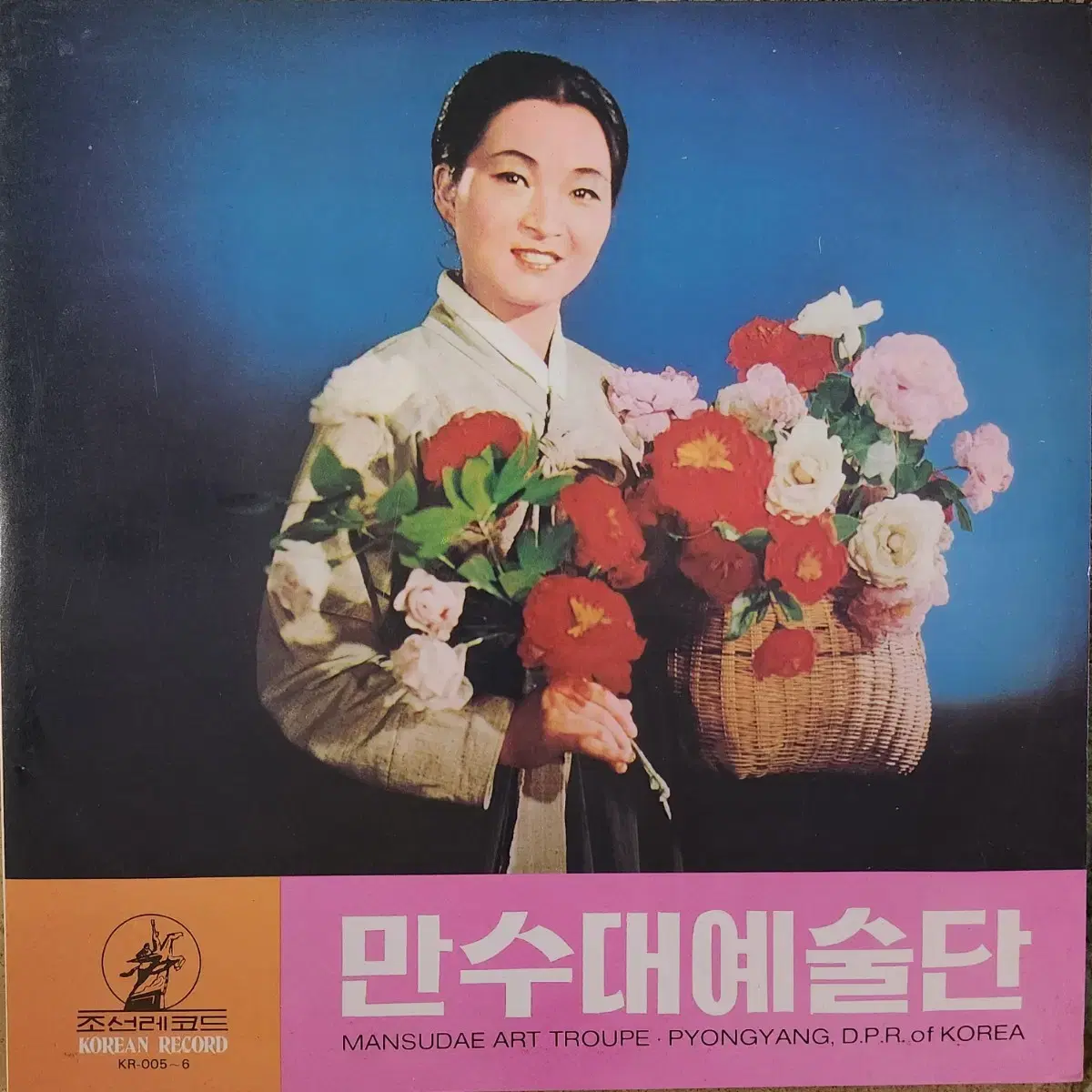 혁명가극 <꽃파는 처녀> 조선레코드 2LP