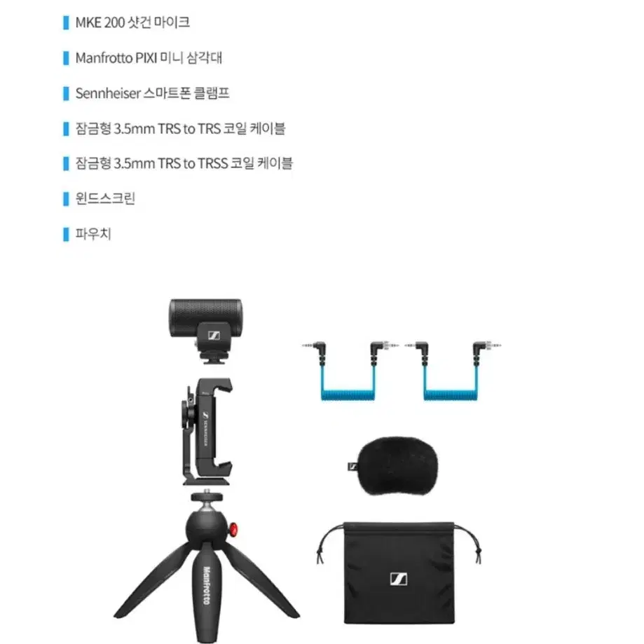 젠하이저 MKE200 모바일키트 마이크키트 유튜브