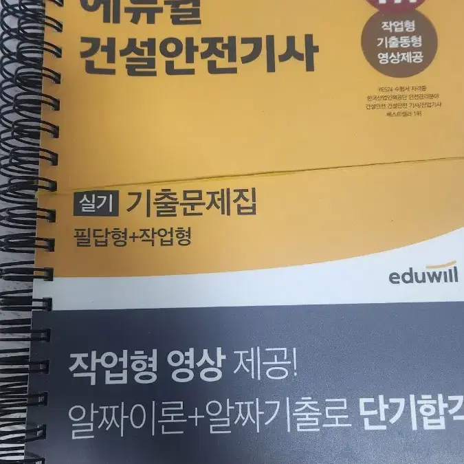 건설안전기사 필기+실기 책 판매합니다