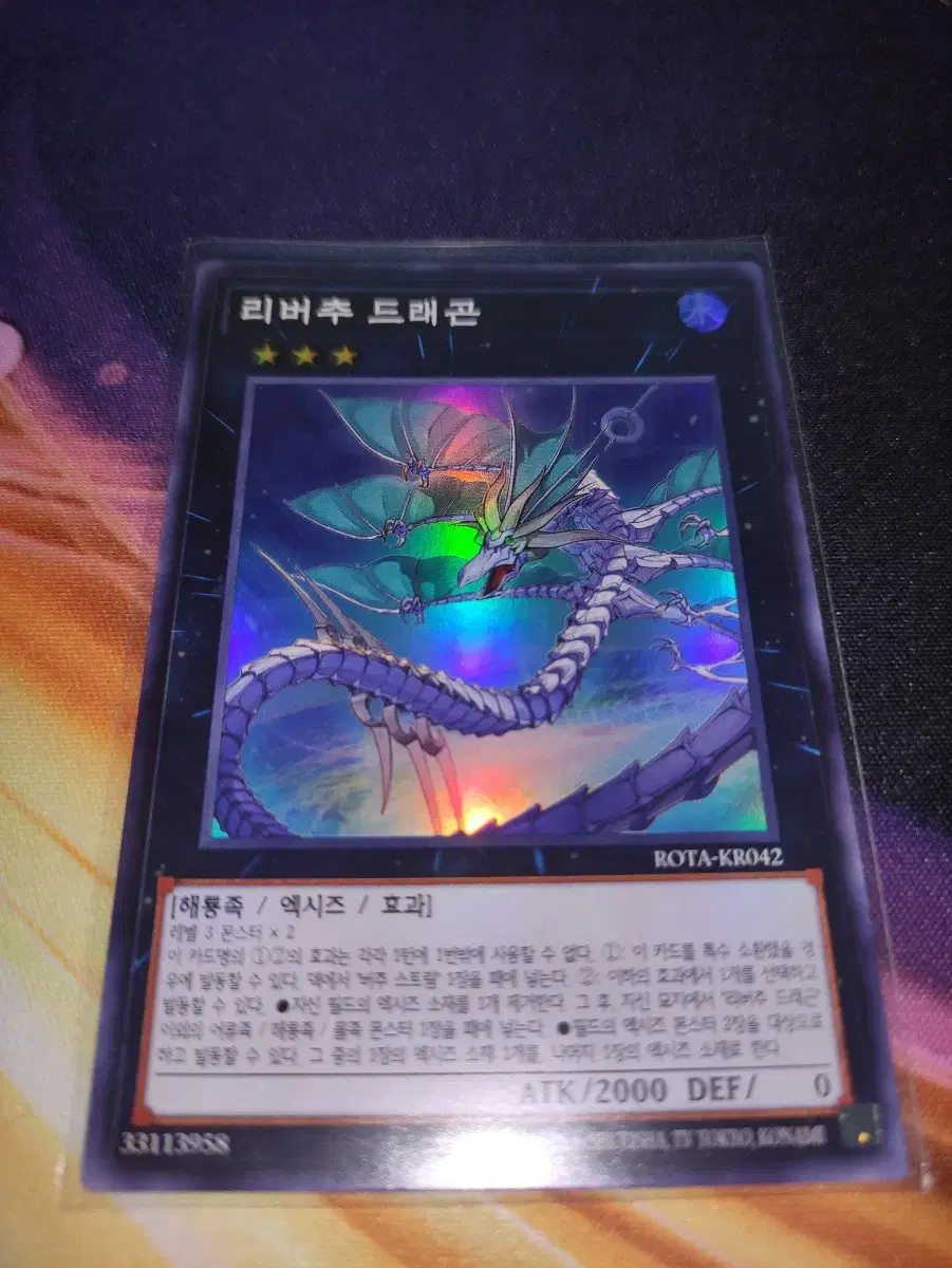 Yu-Gi-Oh Korean version River Chu Dragon Super Rare ROTA-KR042