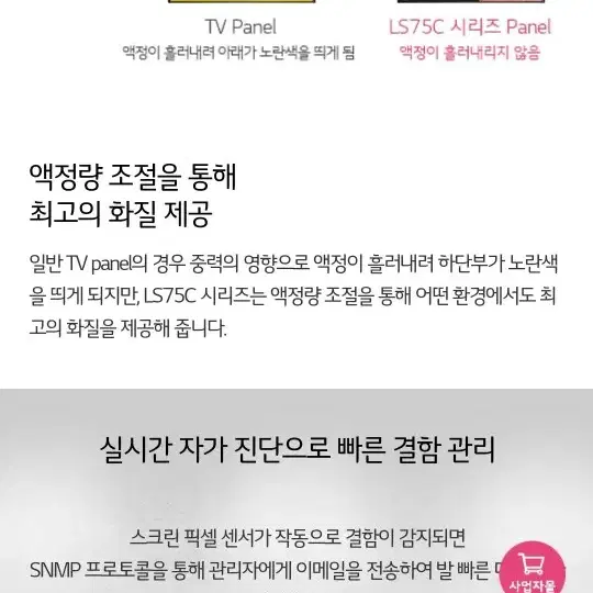 LG단독, 다목적 사이니지 TV 42형, 새 상품 LG 42LS