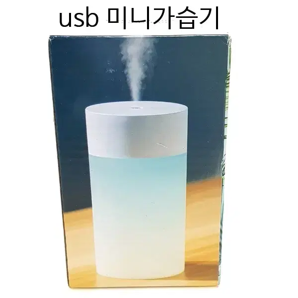 미니가습기 초음파가습기 usb가습기 새상품 무료배송