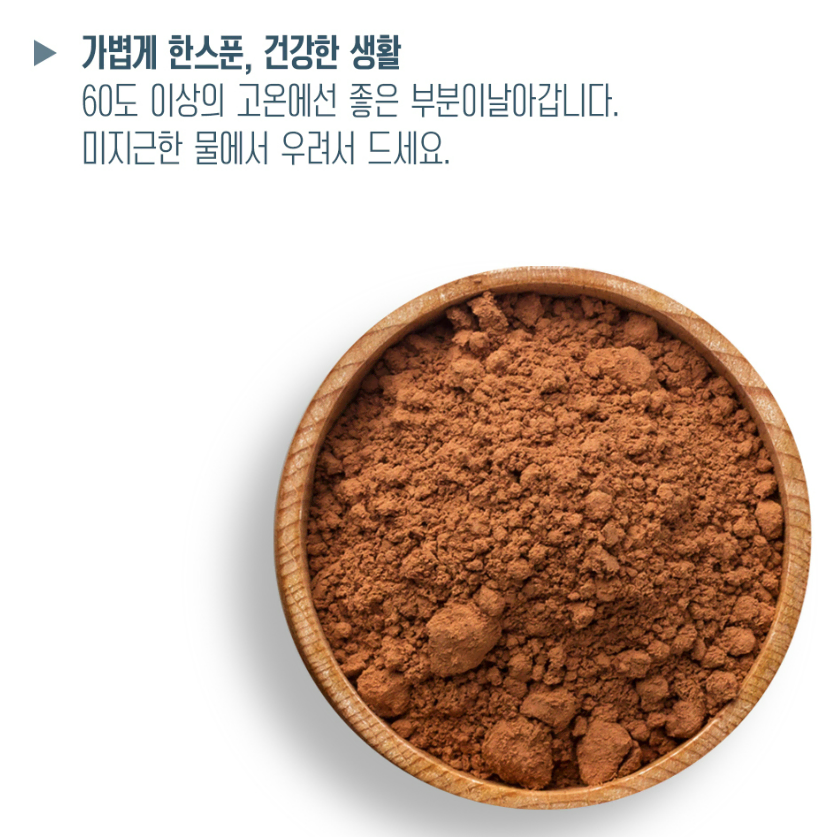 러시아산 자작나무 기생버섯 차가버섯분말 120g 플라보노이드 엽산 미네랄