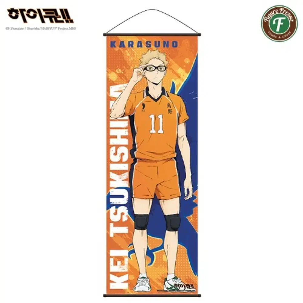 (Unsealed) Haikyuu First Lottery Prize C Tsukishima Tapestry poster Large