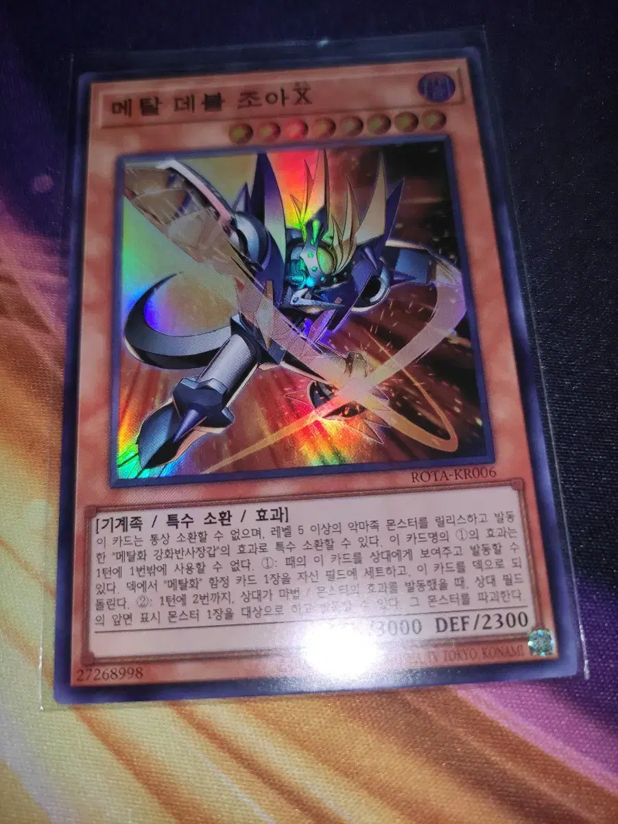 Yu-Gi-Oh Metal Devil Zoa X Super Rare ROTA-KR006