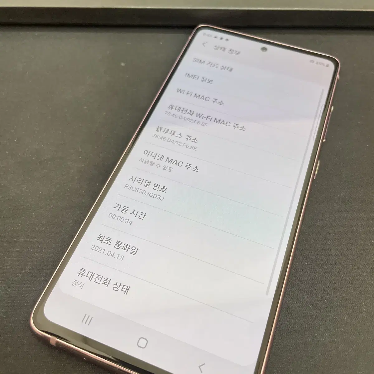 갤럭시S20FE 라벤더 128GB 상태좋은 중고18만팝니다