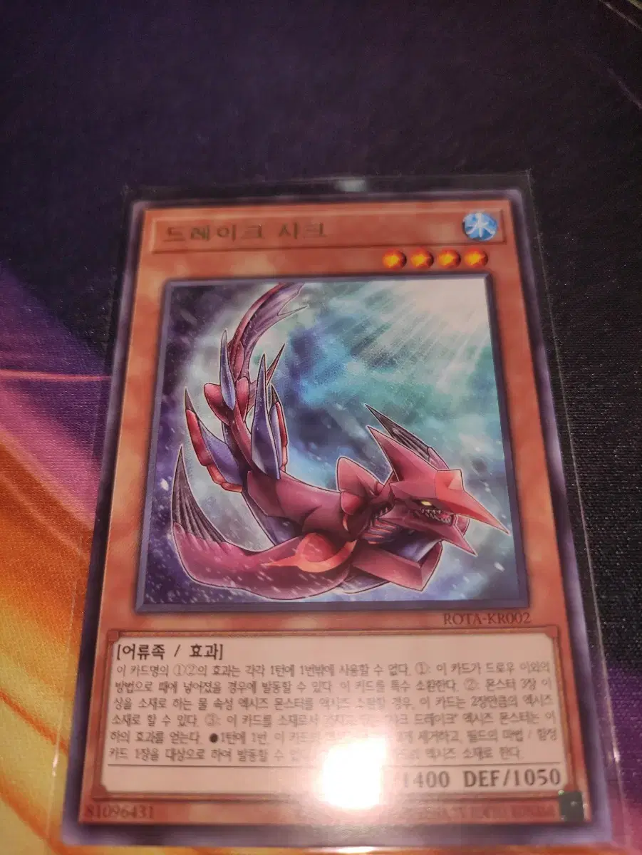 Yu-Gi-Oh Korean Edition Drake Shark Rare ROTA-KR002