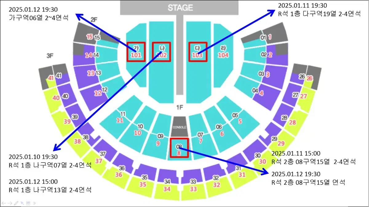 [나훈아 콘서트 서울] 양도