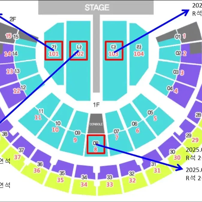 [나훈아 콘서트 서울] 양도