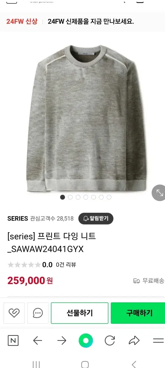 (Genuine)[105]Kolon Series Knit--2024 san