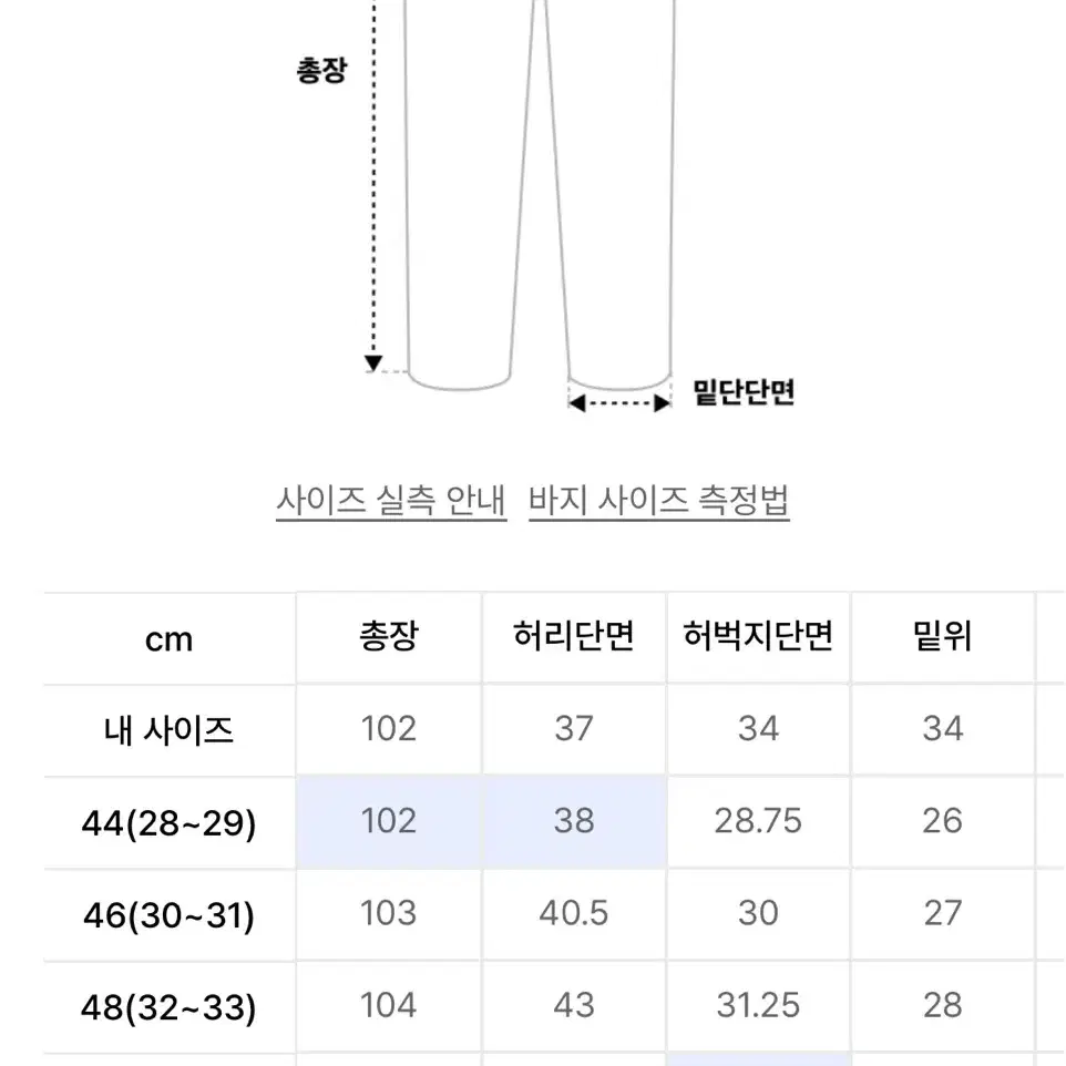 페이탈리즘 #0199 Sensitive -B standard fit 44