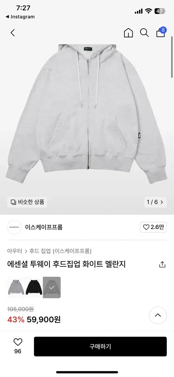 이스케이프프롬 후드집업 판매