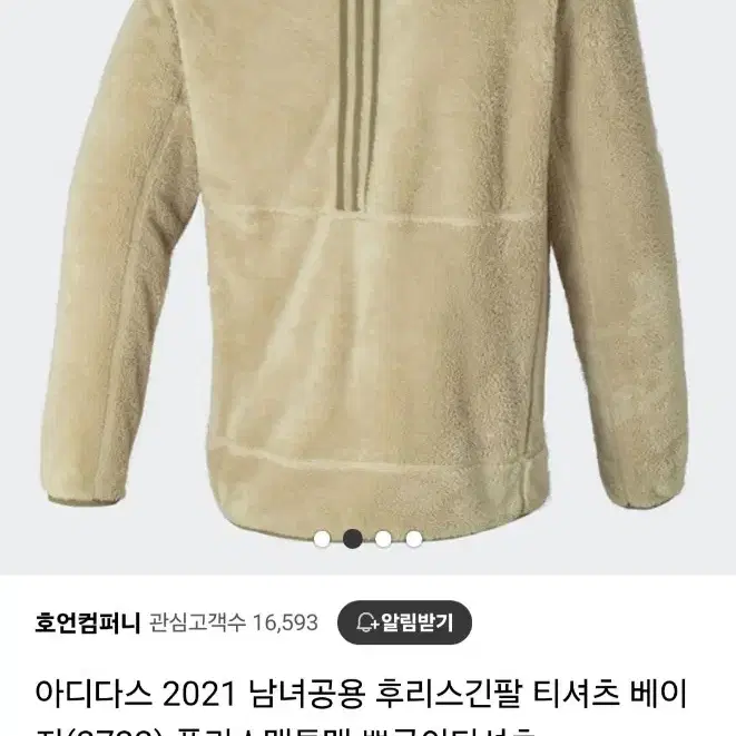 아디다스 남녀공용 후리스 긴팔 티셔츠 베이지 폴리스 맨투맨 뽀글이