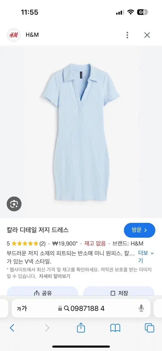 h&m 골지원피스