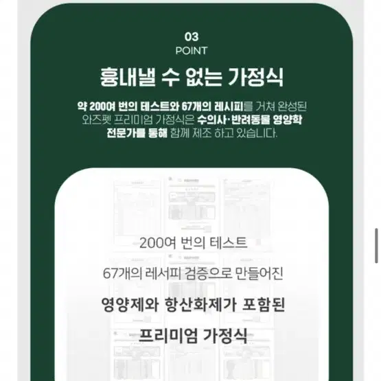 와즈펫 가정식사료 영양화식 오리3kg