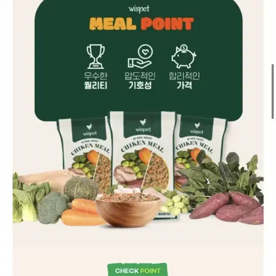 와즈펫 가정식사료 영양화식 오리2kg 닭1kg