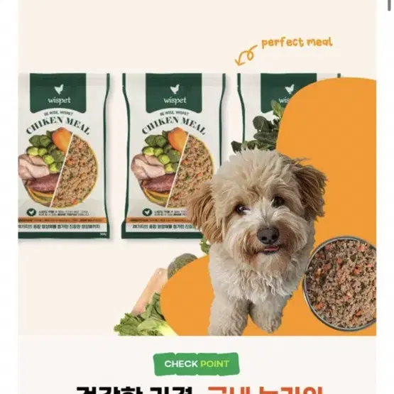 와즈펫 가정식사료 영양화식 오리2kg 닭1kg