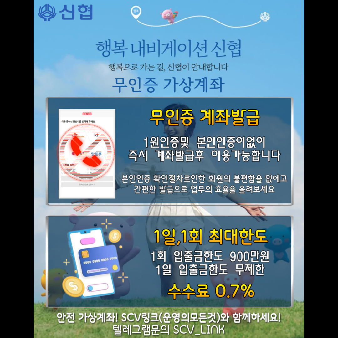 토지노솔루션 / 토지노가상계좌 / 무인증가상계좌로 간편하게 운영하세요!