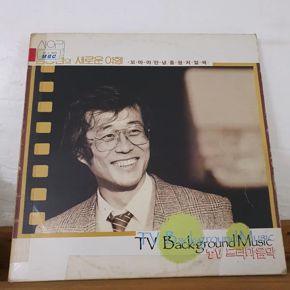 산울림 김창완 TV드라마음악 LP  1987    꼬마야   안녕