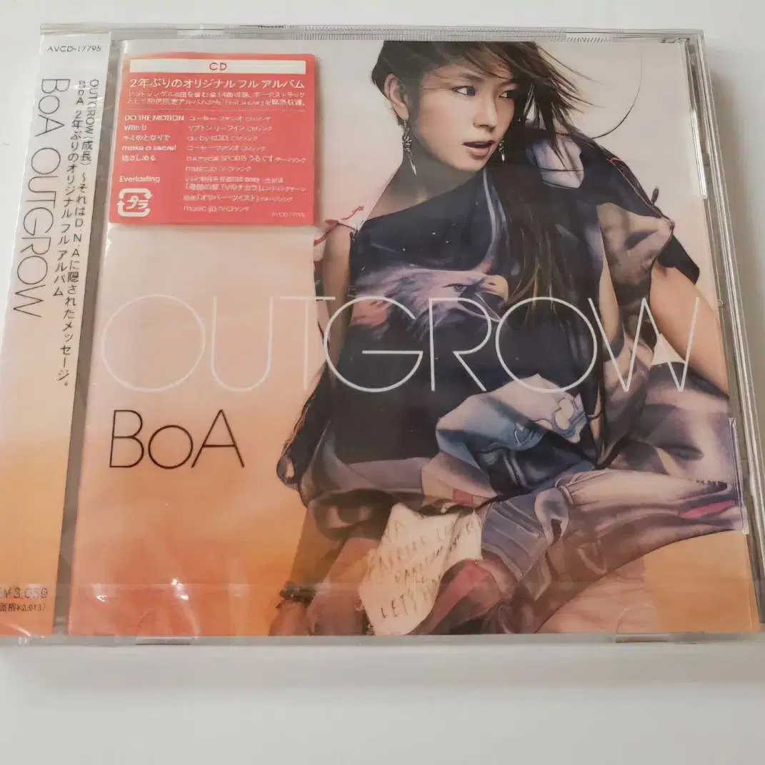 BoA 보아 OUTGROW 일본 4집 미개봉