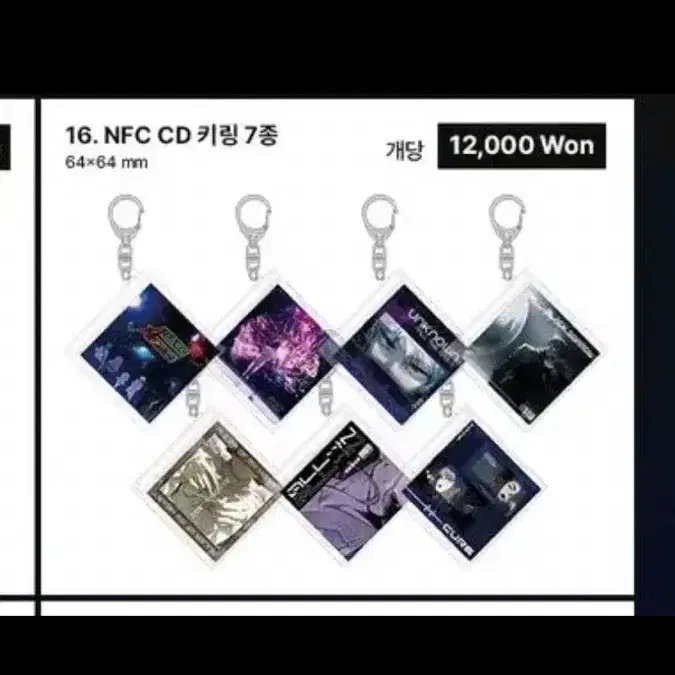 에일리언 스테이지 NFC cd 구해요