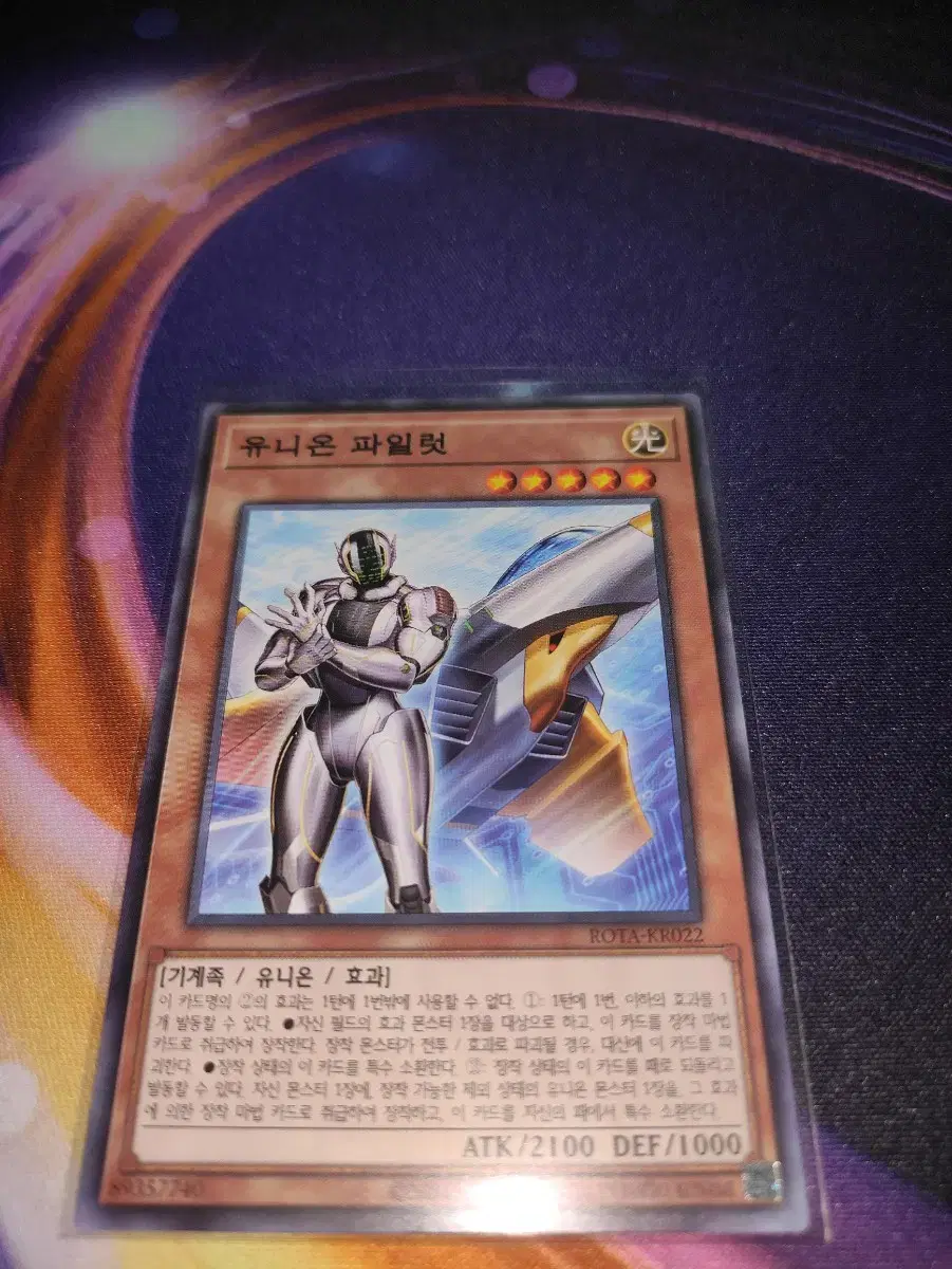 Yu-Gi-Oh Korean Edition Union Pilot Normal ROTA-EN022