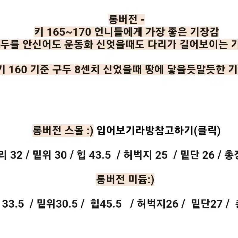 새옷) 부츠컷 화이트 팬츠 M