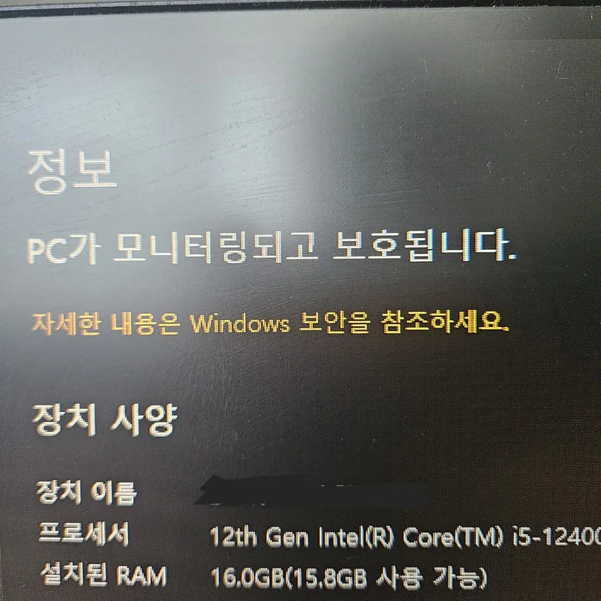 rtx3070 i5 12400f 컴퓨터와 모니터등 풀셋으로 팝니다