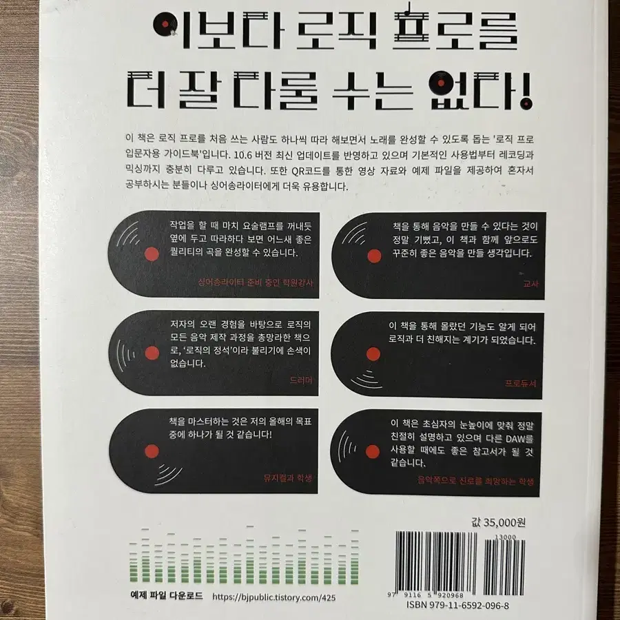 나만 따라와 같이 음악만들자