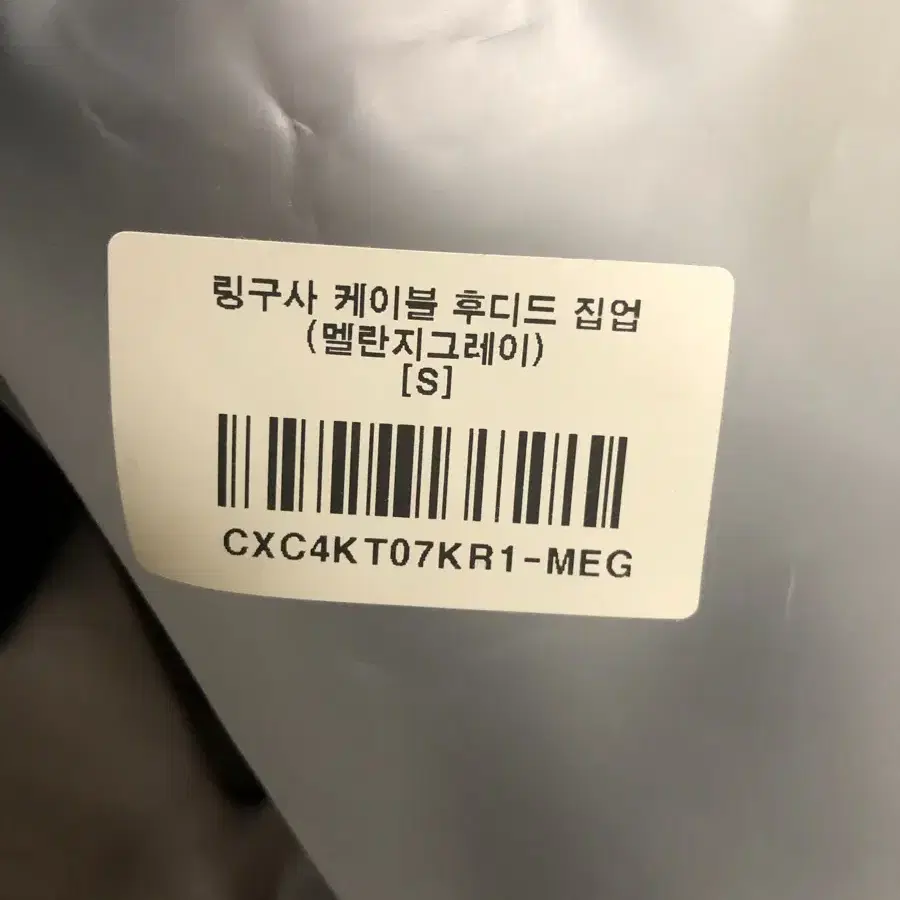 COOR 링구사 케이블 후디드 집업