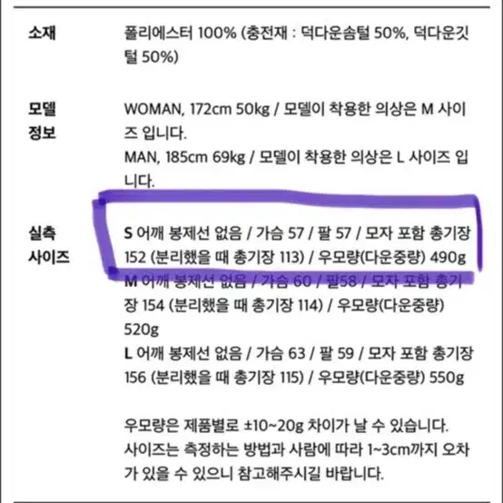 (급처) 덕다운 패딩 남여 공통