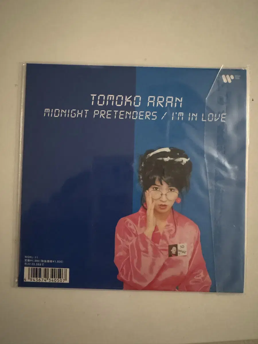 토모코 아란 Tomoko Aran 7인치 lp/ep