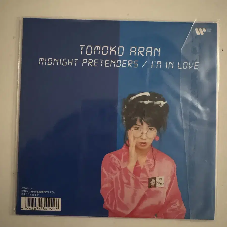 토모코 아란 Tomoko Aran 7인치 lp/ep